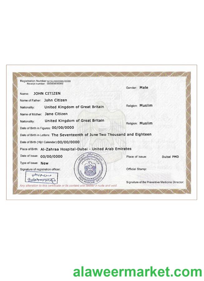 UAE birth certificate version 3